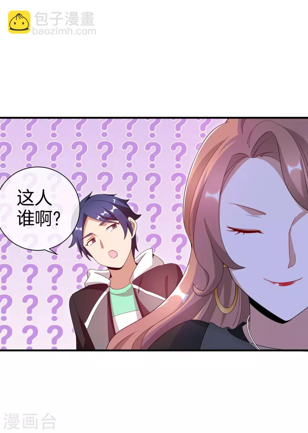 第157话 凡尔赛文学十级！20