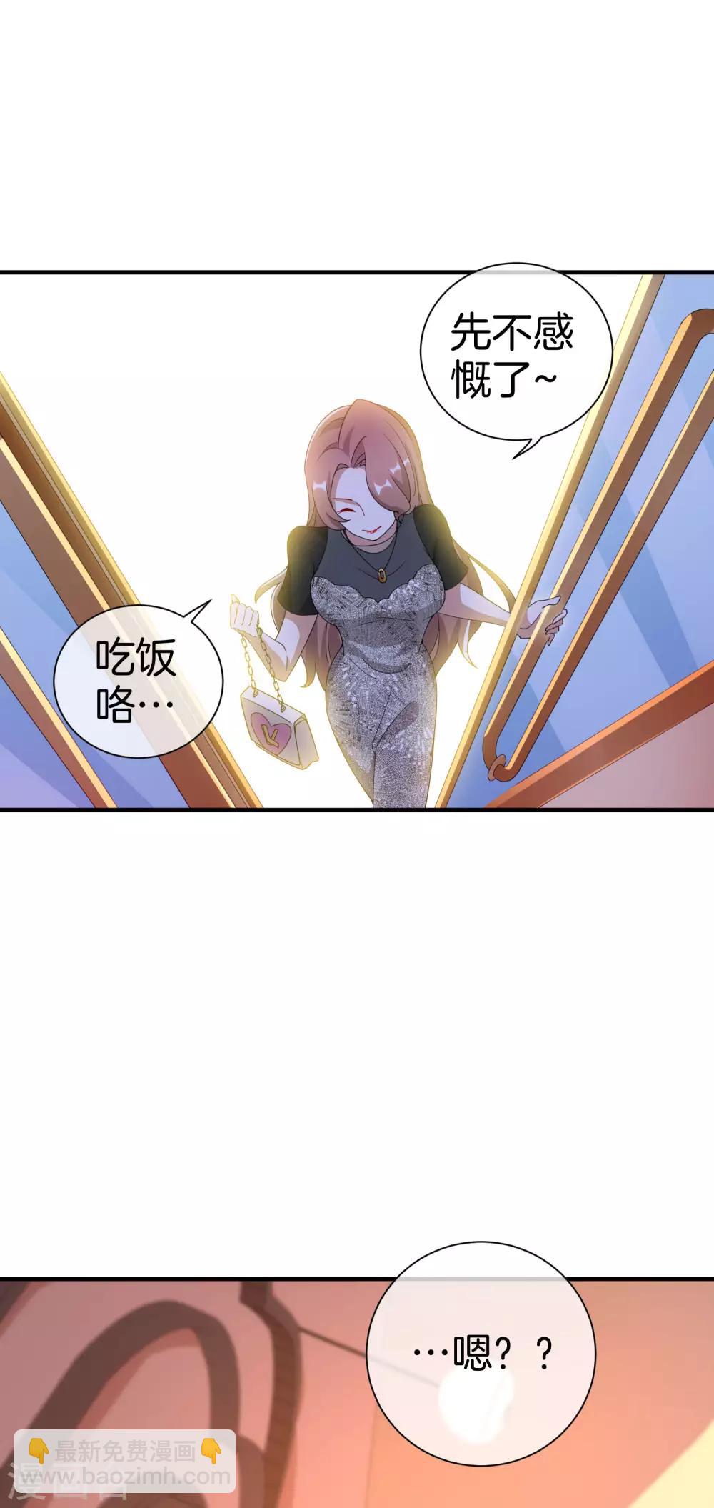 第157话 凡尔赛文学十级！21