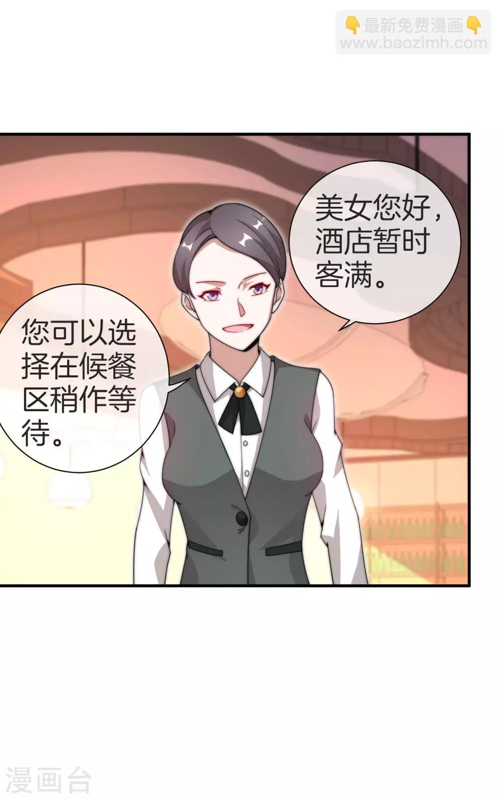 第157话 凡尔赛文学十级！23