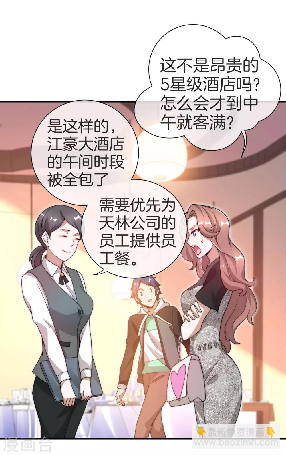 第157话 凡尔赛文学十级！24