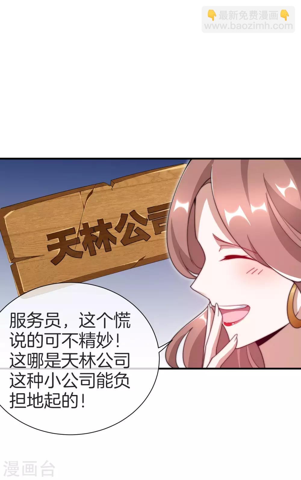 第157话 凡尔赛文学十级！25