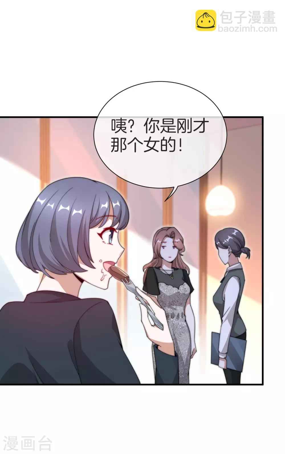 第157话 凡尔赛文学十级！26