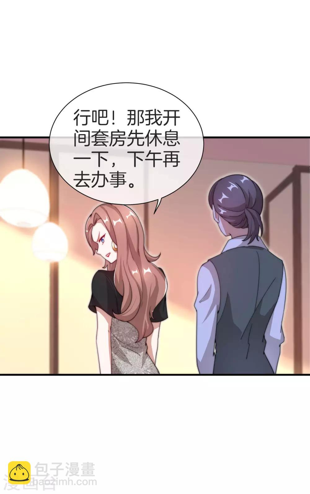 第157话 凡尔赛文学十级！28