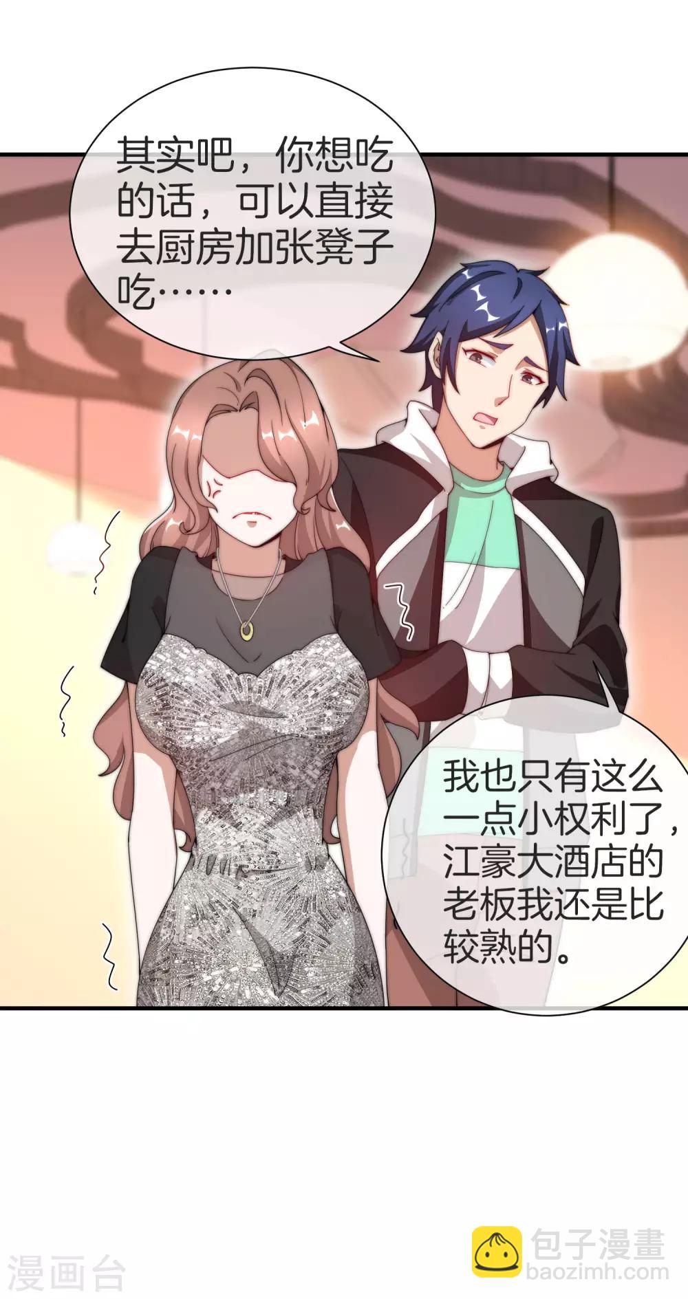 第157话 凡尔赛文学十级！30