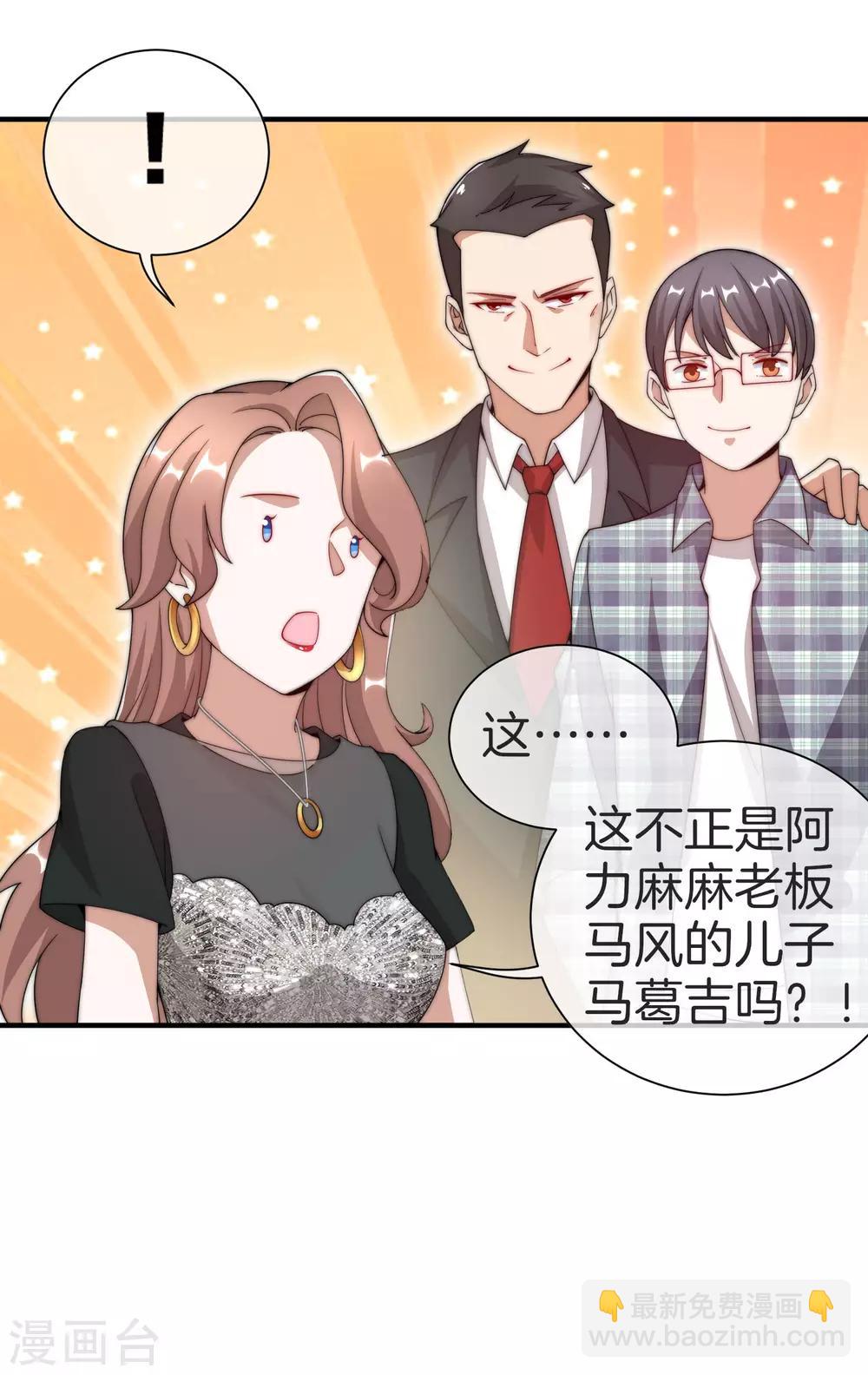 第157话 凡尔赛文学十级！33