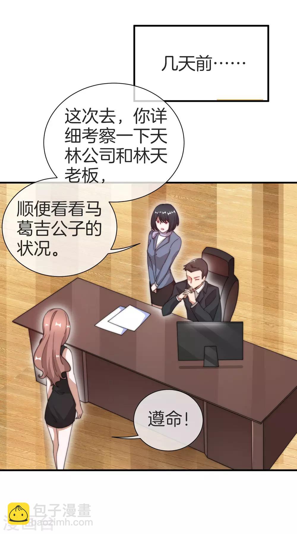第157话 凡尔赛文学十级！34