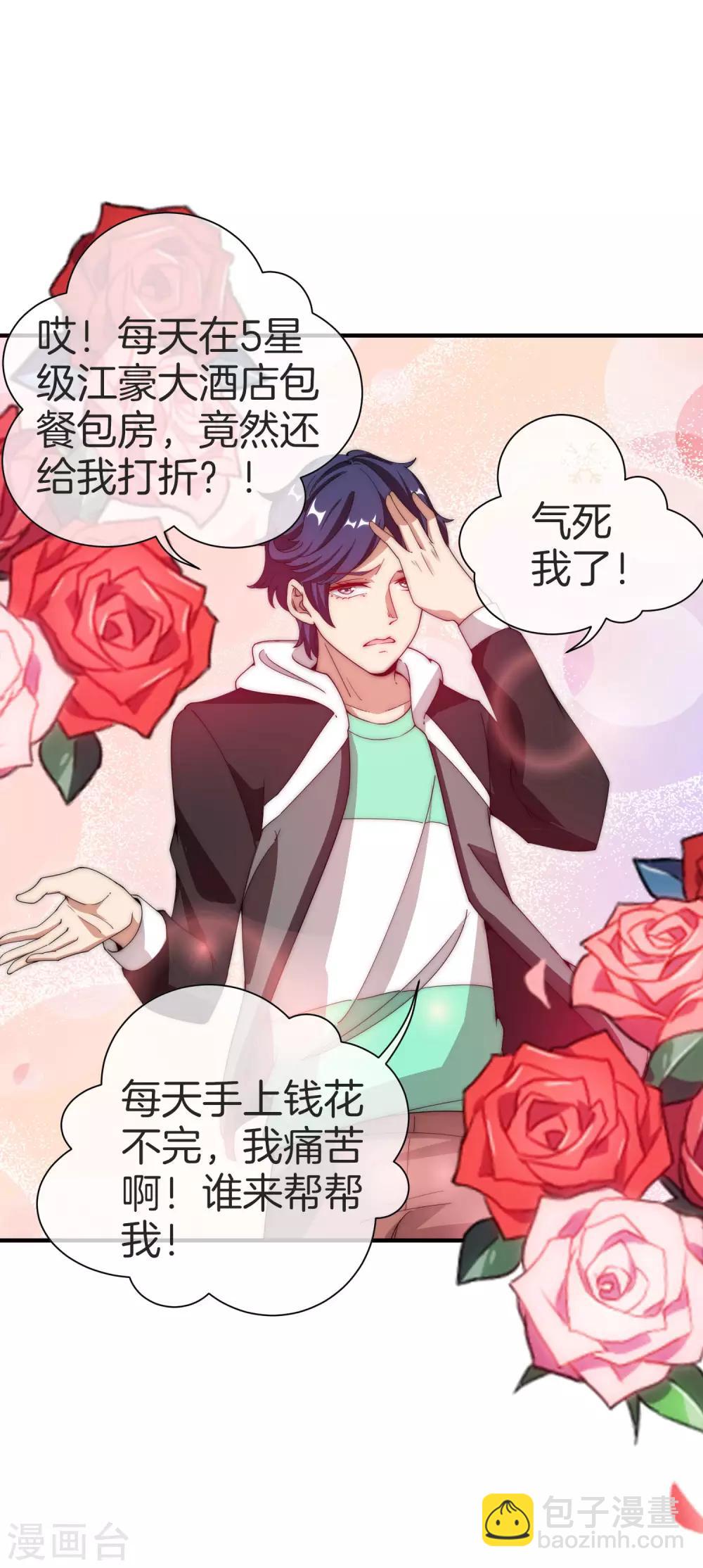 第157话 凡尔赛文学十级！35
