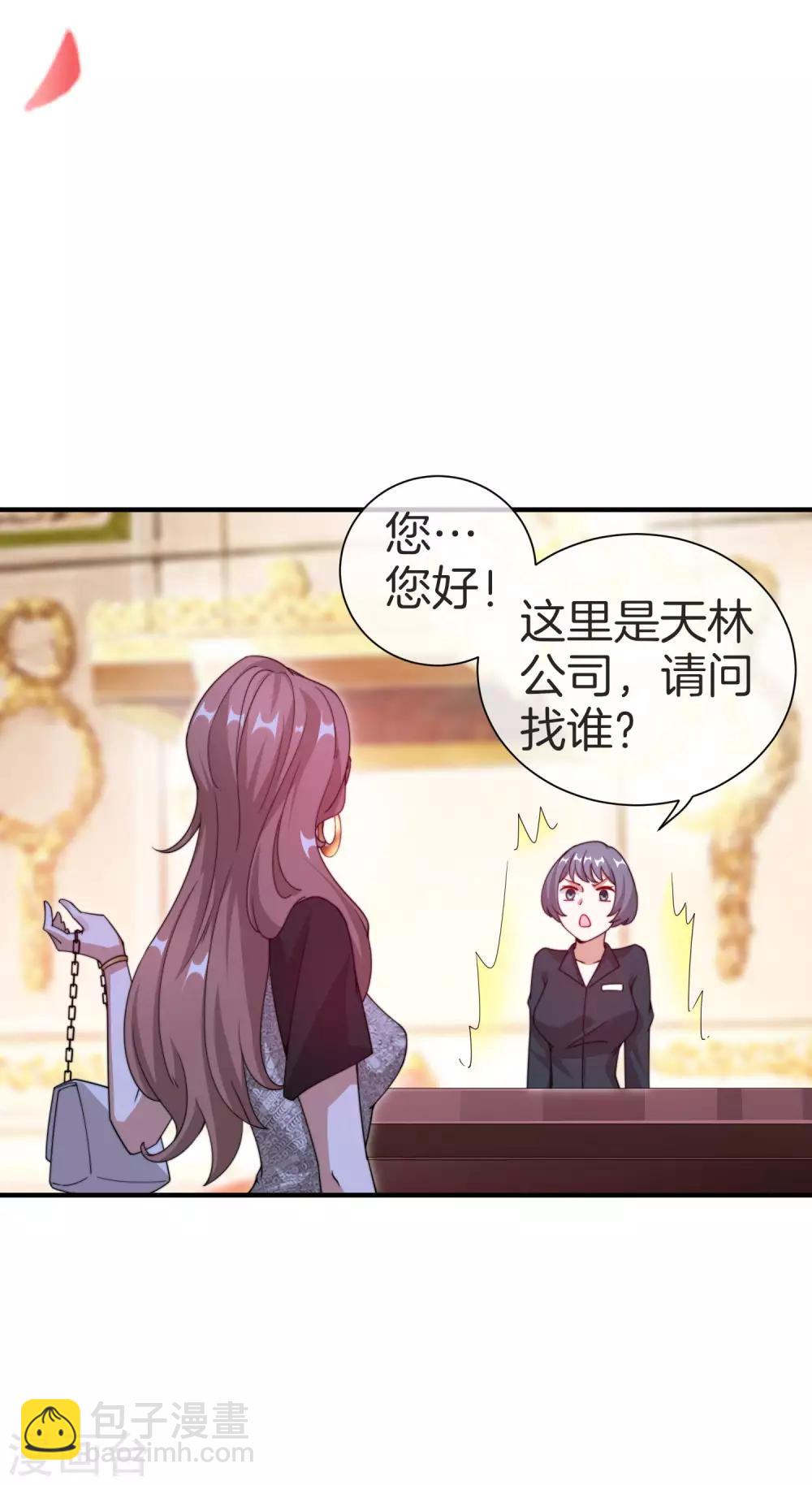 第157话 凡尔赛文学十级！7