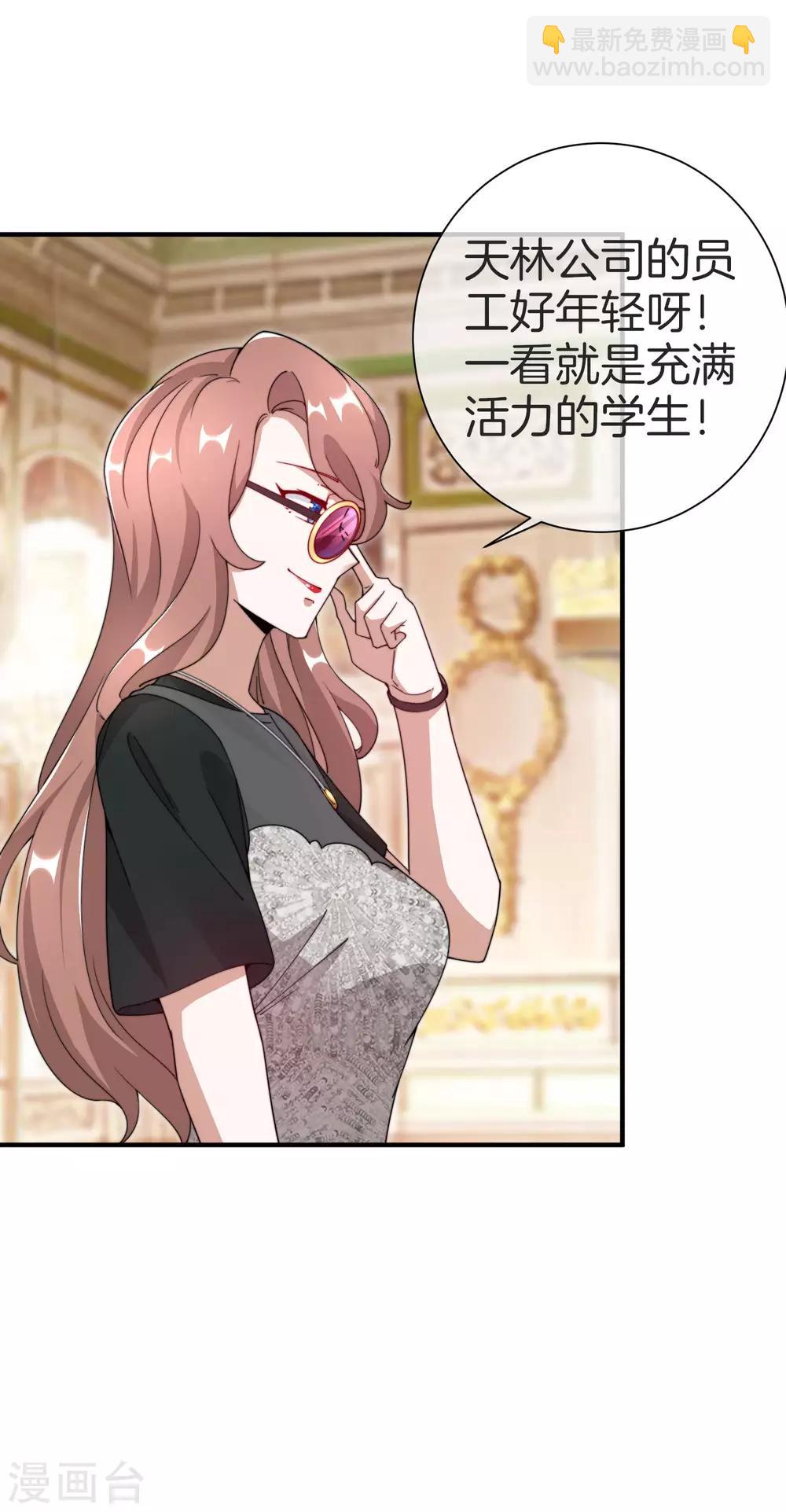第157话 凡尔赛文学十级！8