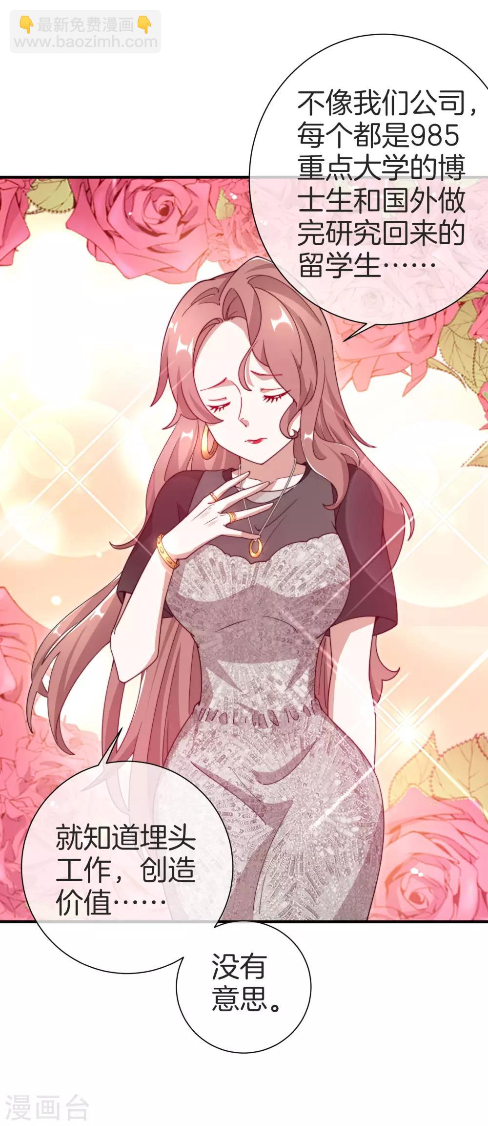 第157话 凡尔赛文学十级！9