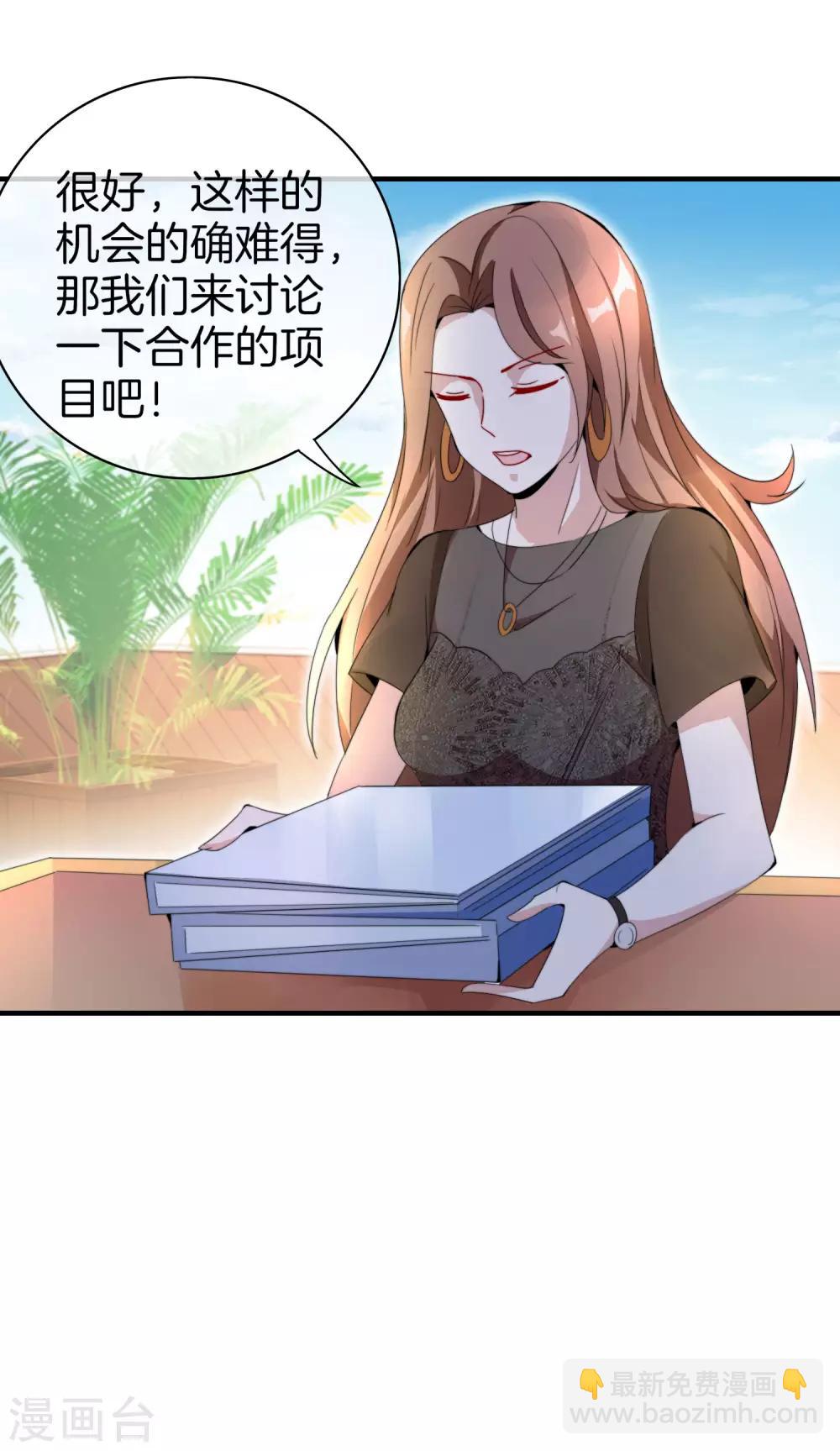 第158话 耗子尾汁10
