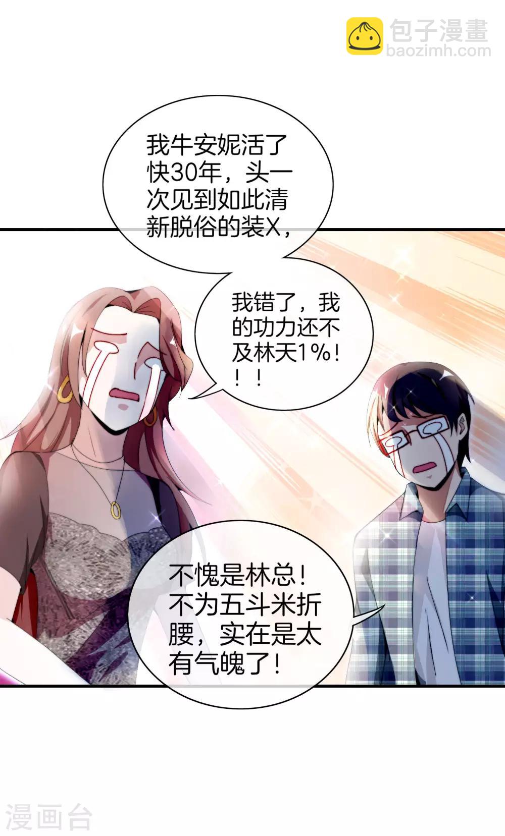 第158话 耗子尾汁13