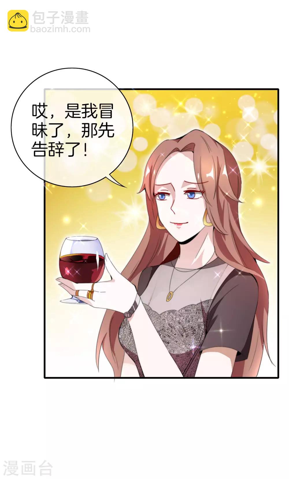 第158话 耗子尾汁14