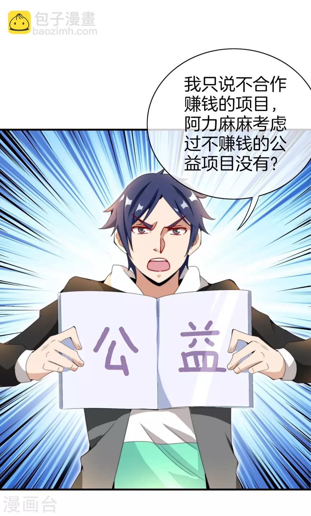 第158话 耗子尾汁18