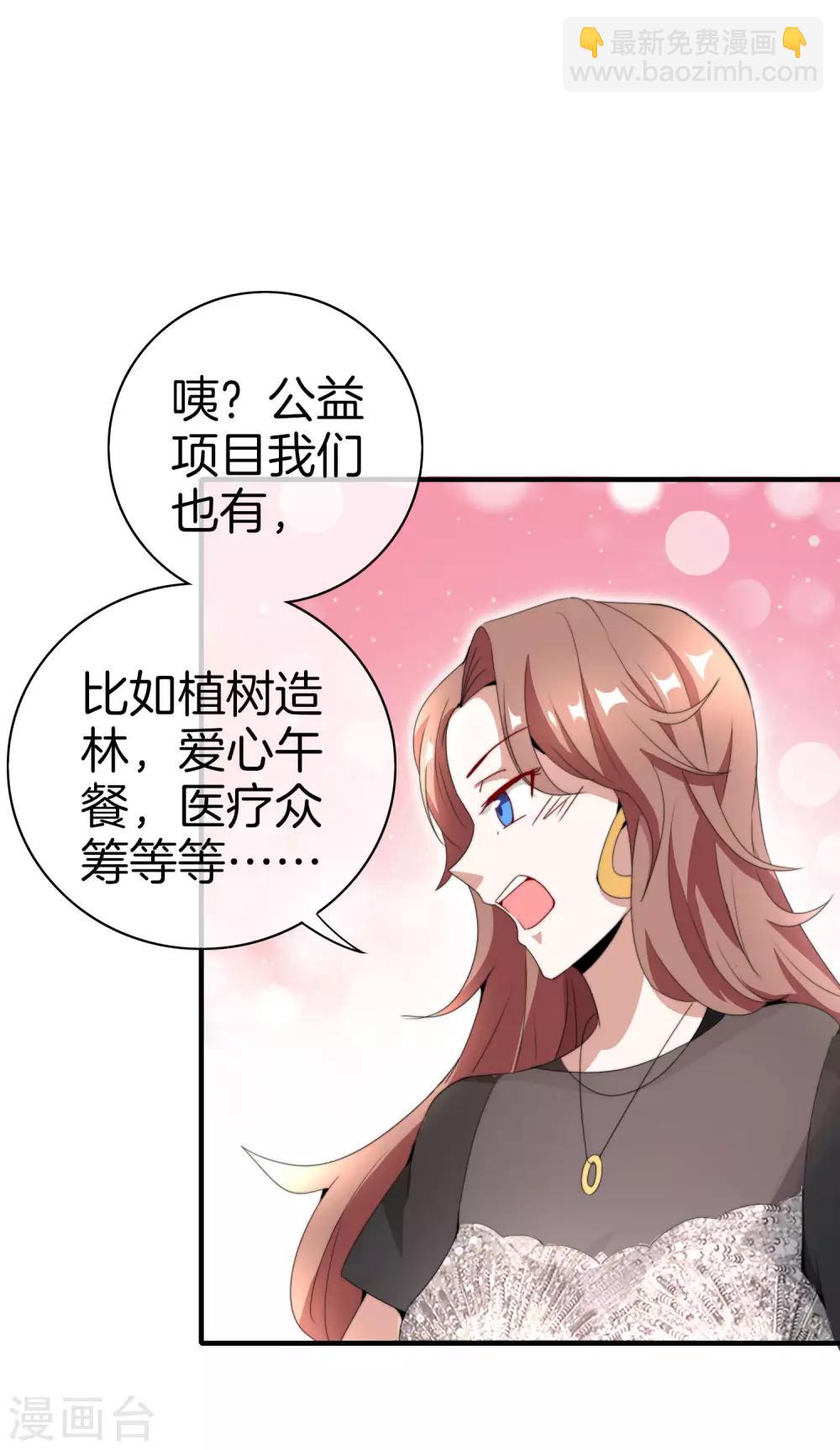 第158话 耗子尾汁19