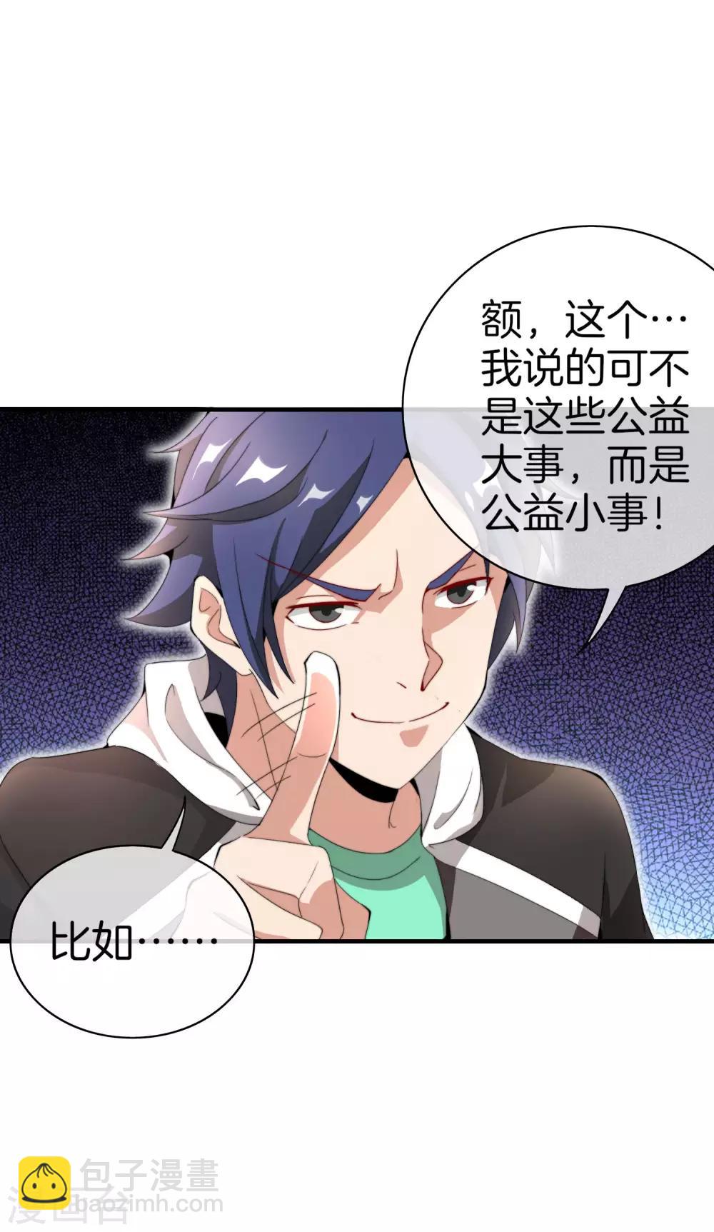 第158话 耗子尾汁20