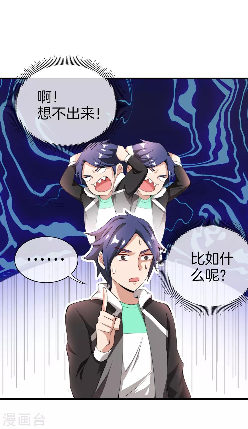 第158话 耗子尾汁21