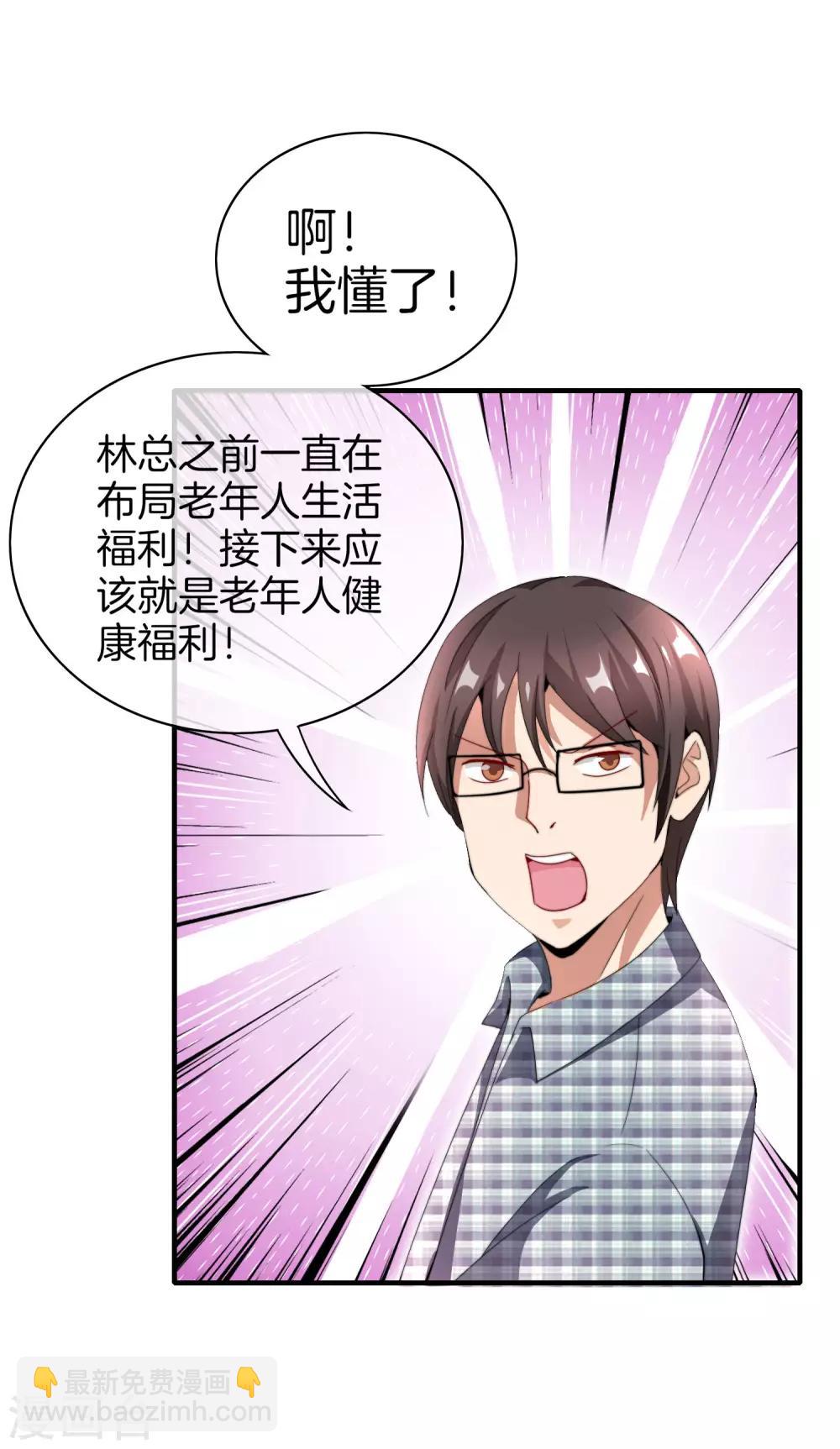 第158话 耗子尾汁22