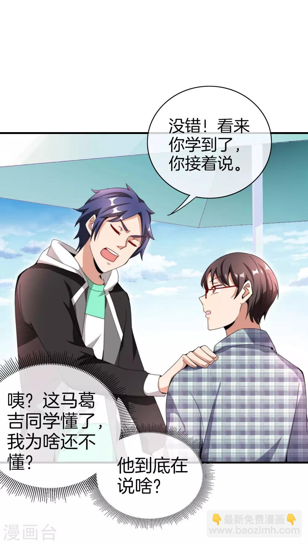 第158话 耗子尾汁23