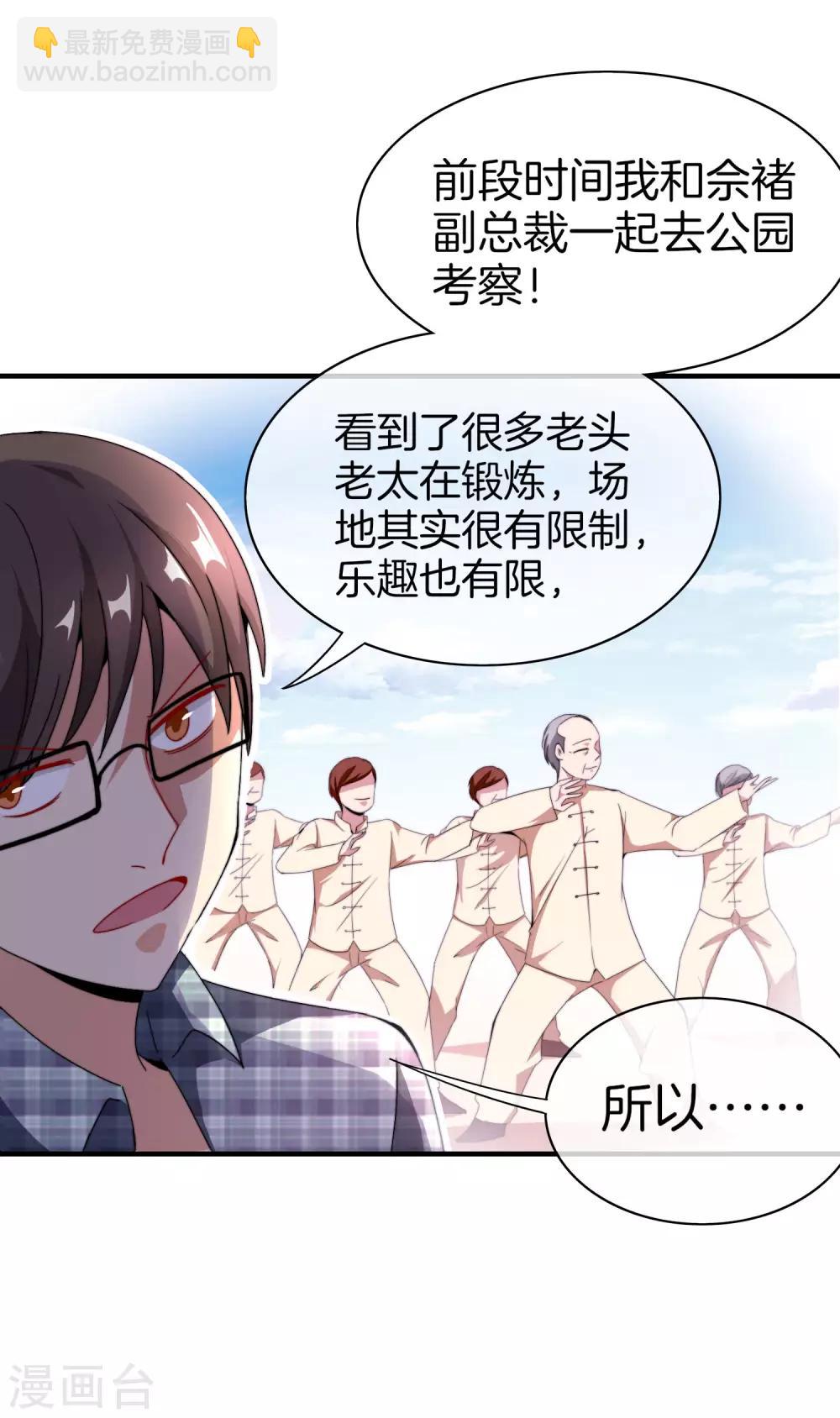 第158话 耗子尾汁24