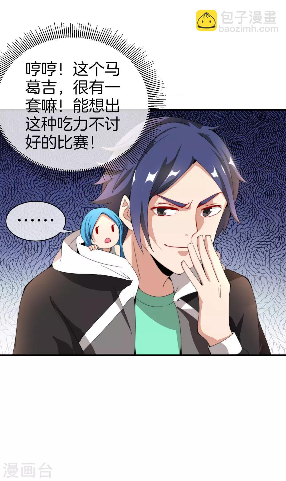 第158话 耗子尾汁27