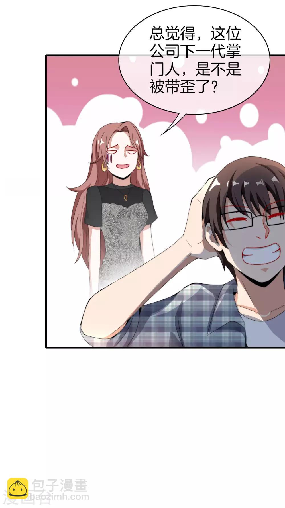 第158话 耗子尾汁28