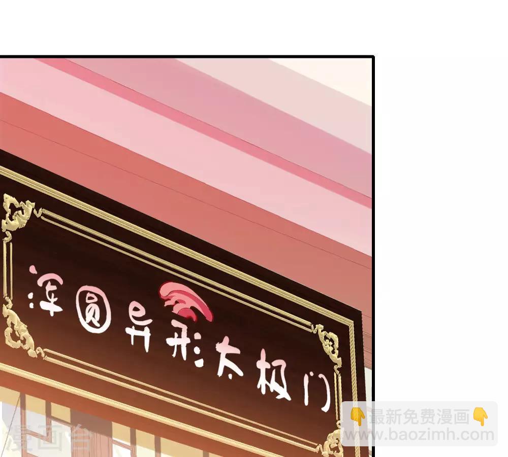 第158话 耗子尾汁29