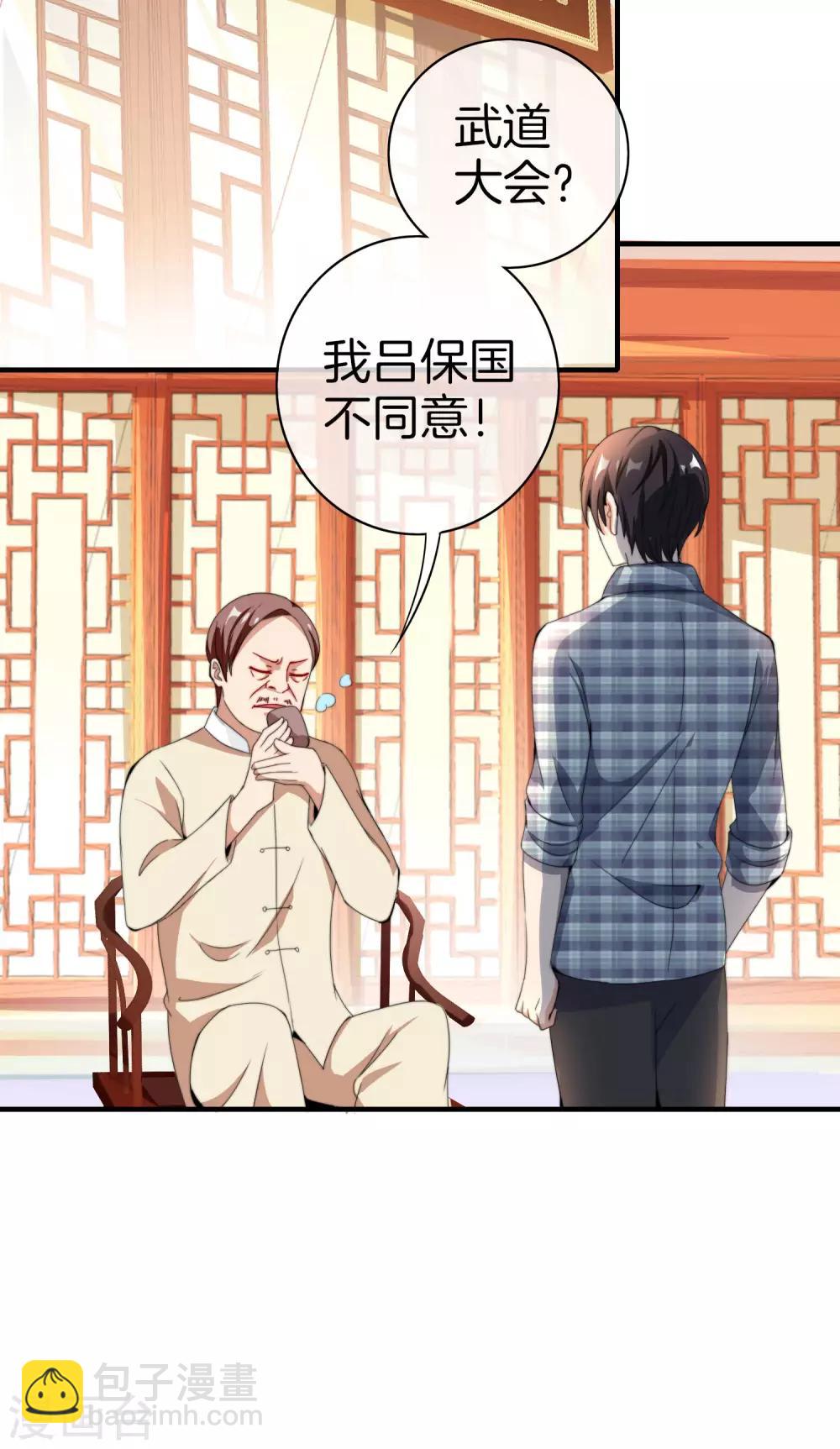 第158话 耗子尾汁30