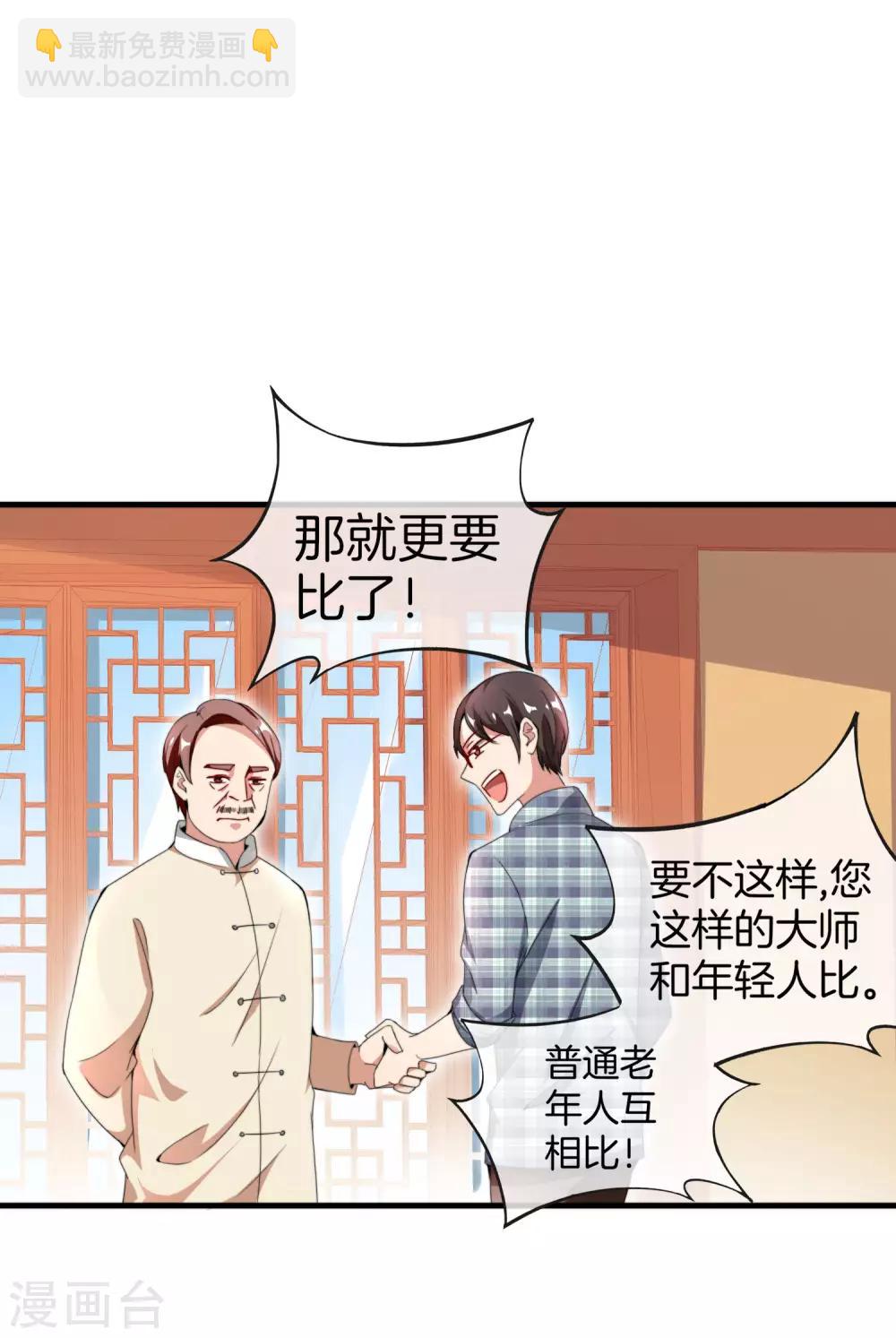 第158话 耗子尾汁32