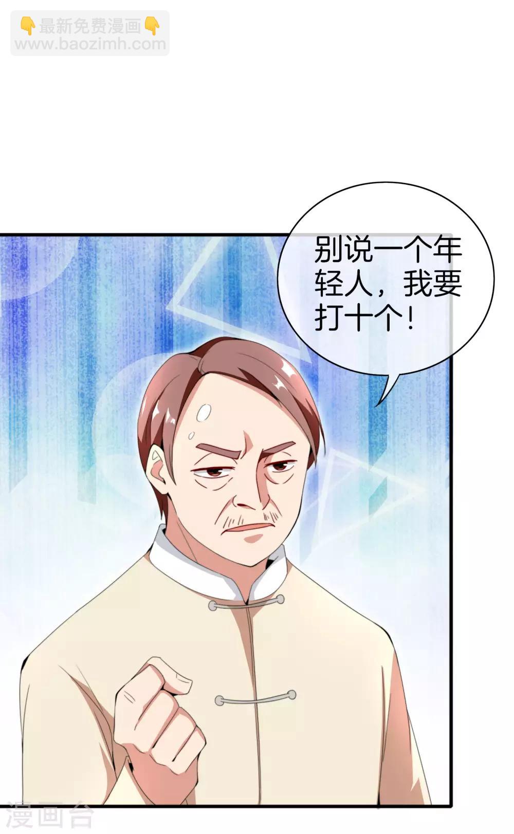 第158话 耗子尾汁33
