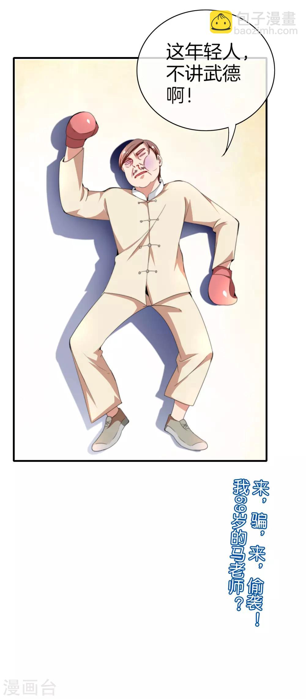 第158话 耗子尾汁39