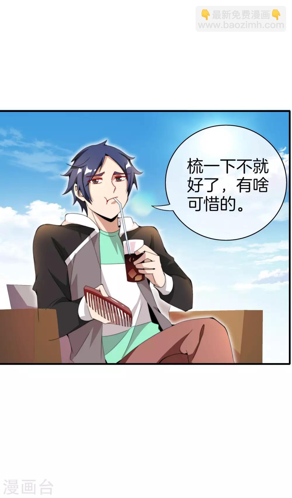 第158话 耗子尾汁4