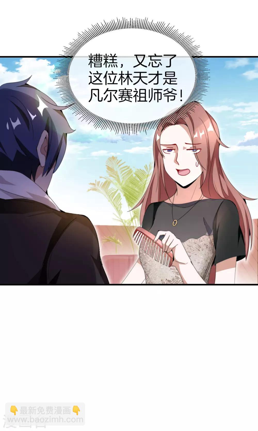 第158话 耗子尾汁5