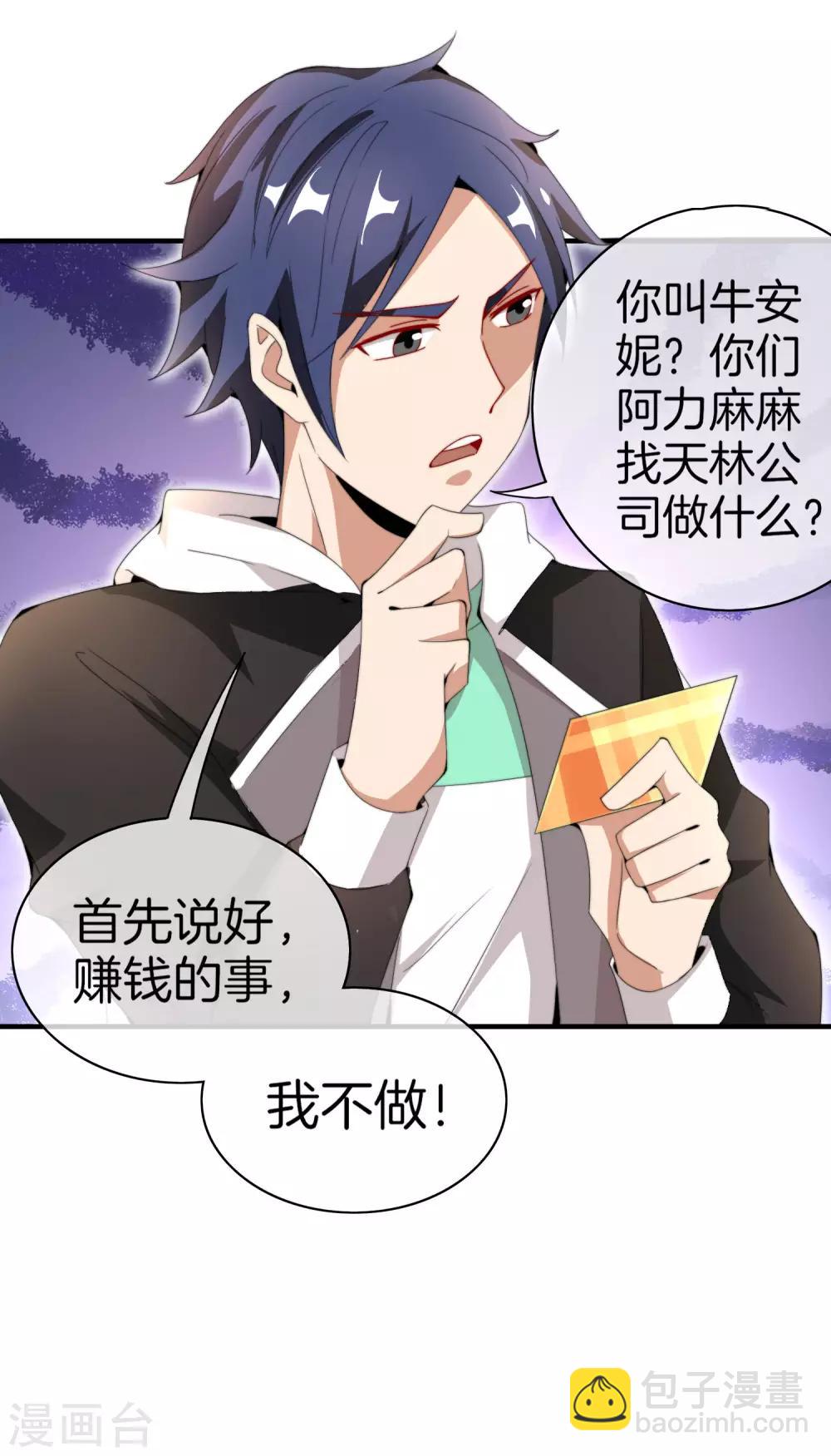 第158话 耗子尾汁6