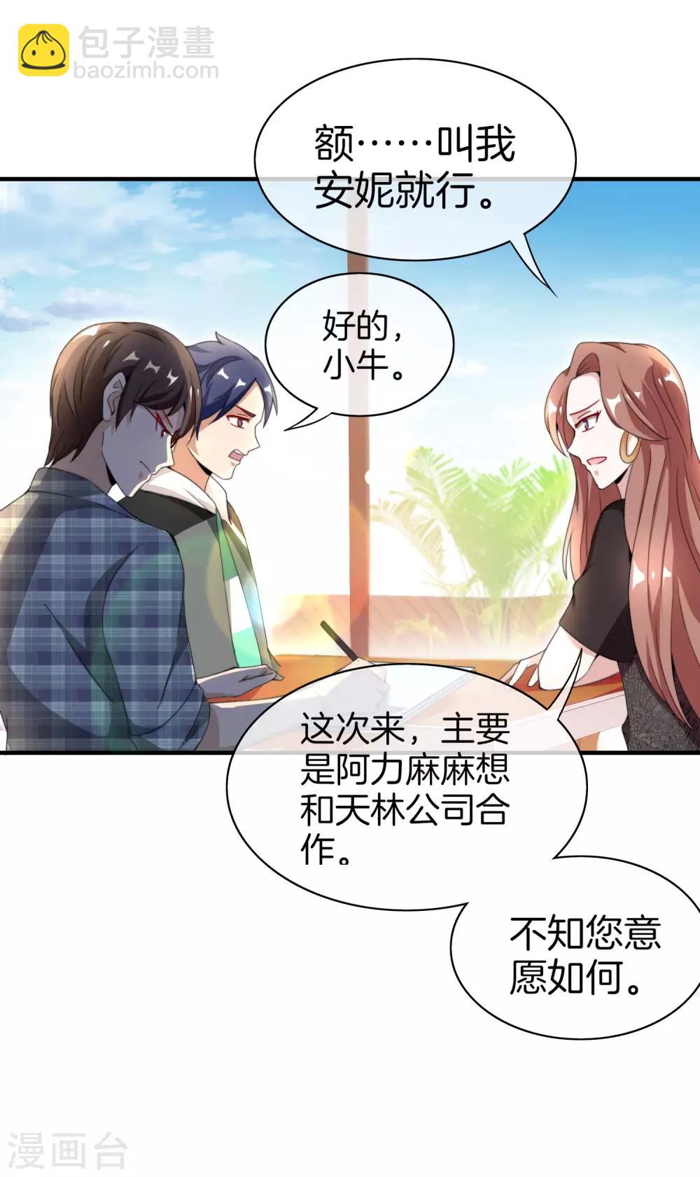 第158话 耗子尾汁7