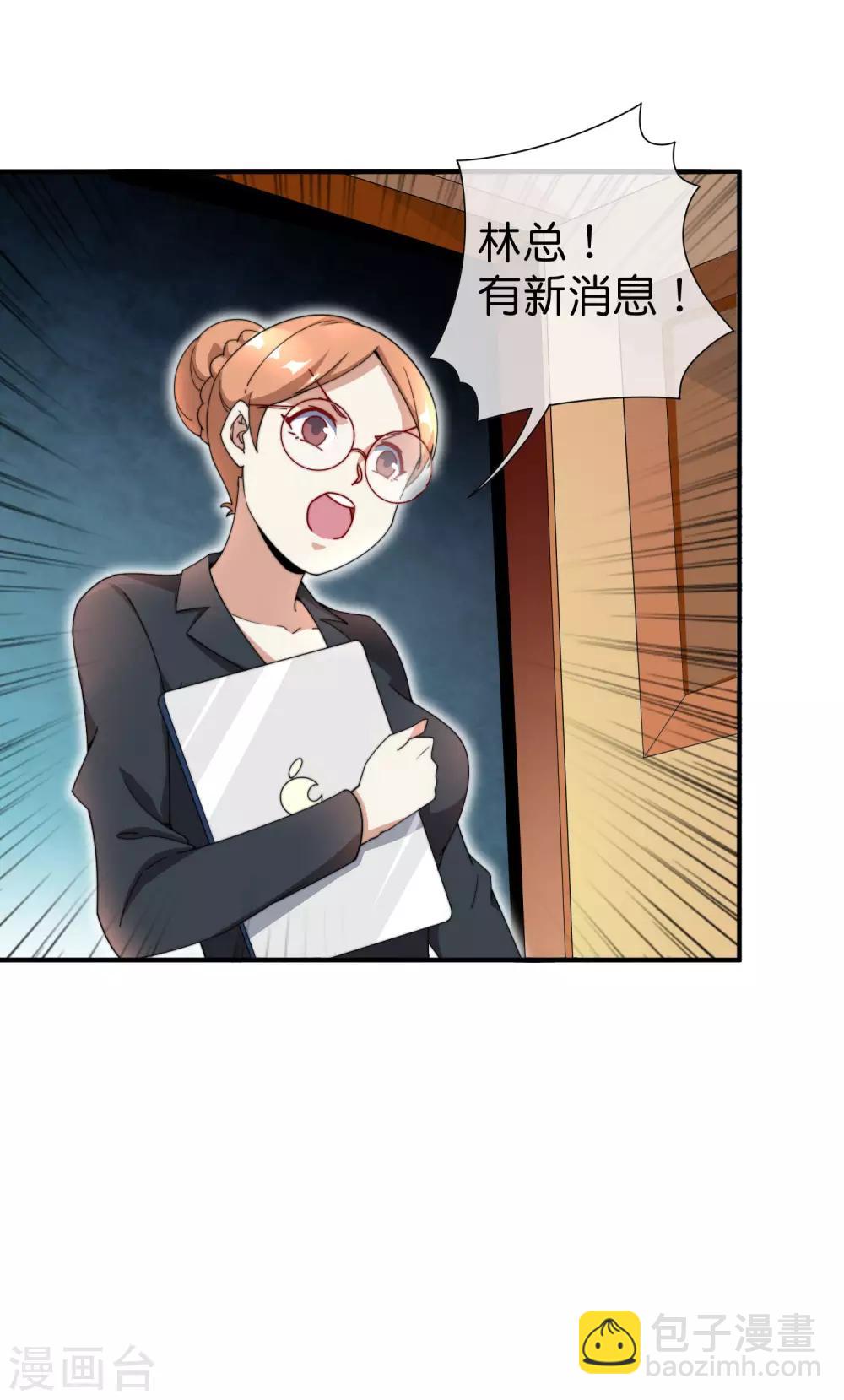 第159话 这波啊，林总这波在大气层11