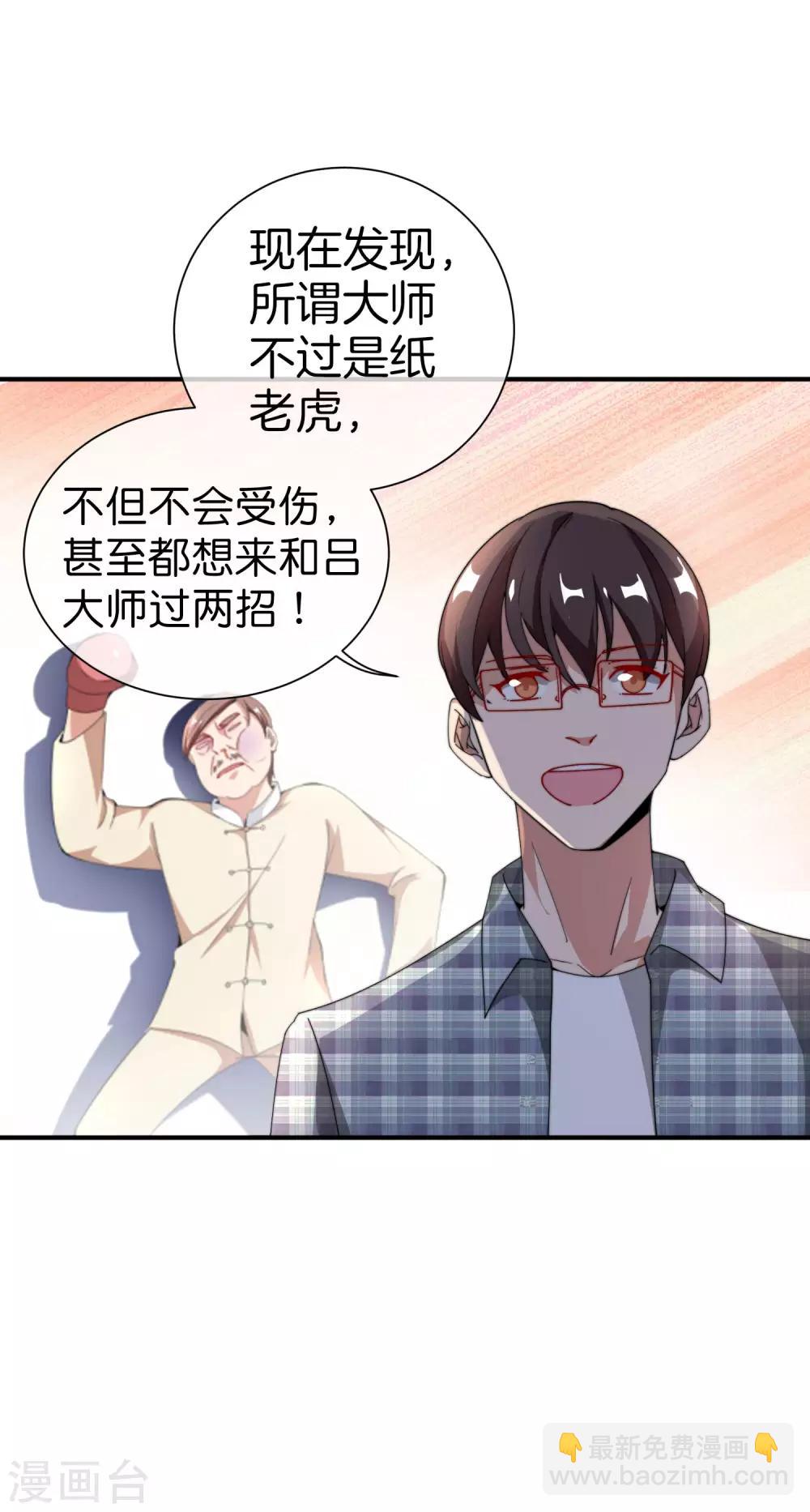 第159话 这波啊，林总这波在大气层15
