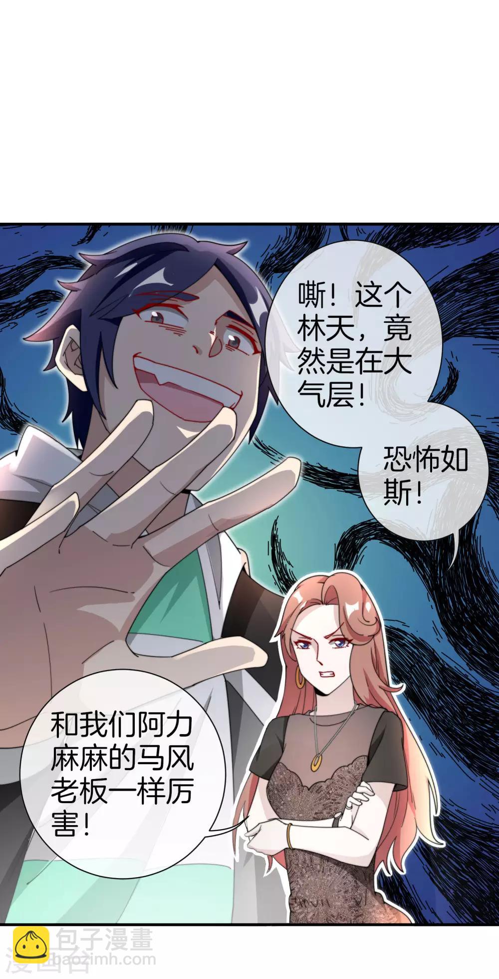 第159话 这波啊，林总这波在大气层17