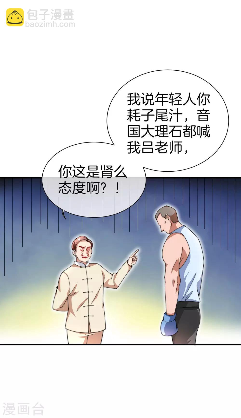 第159话 这波啊，林总这波在大气层2