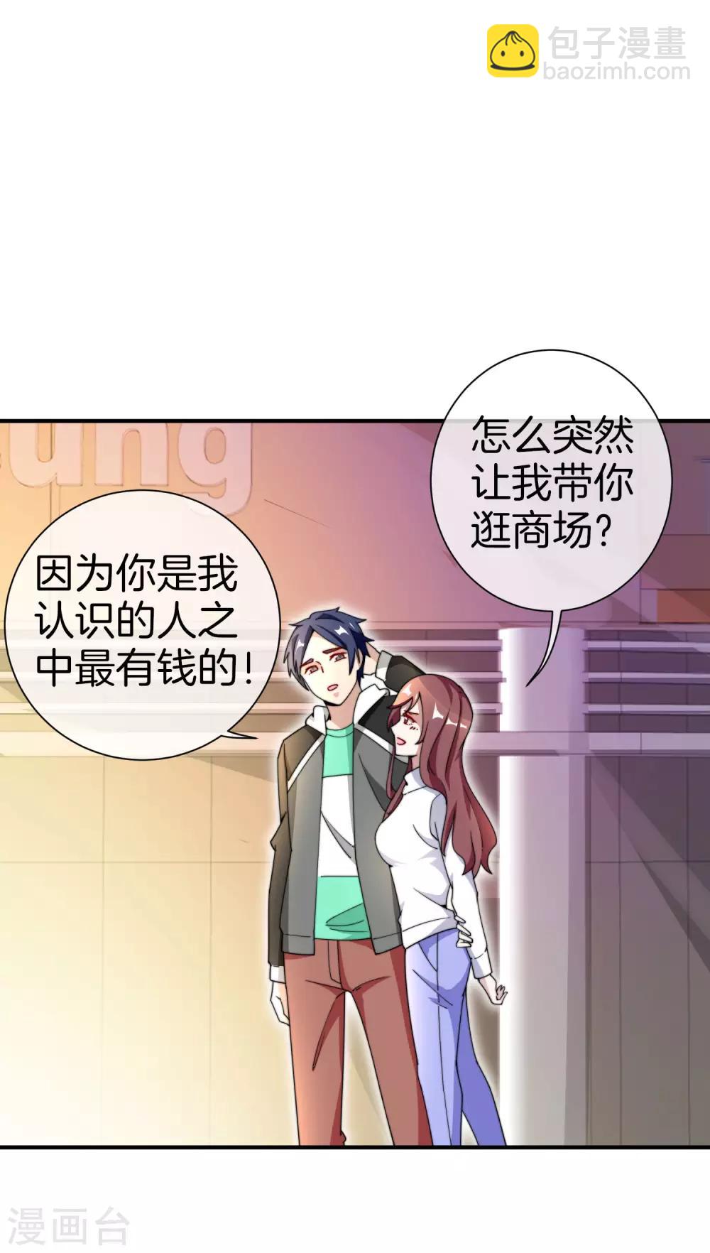 第159话 这波啊，林总这波在大气层20