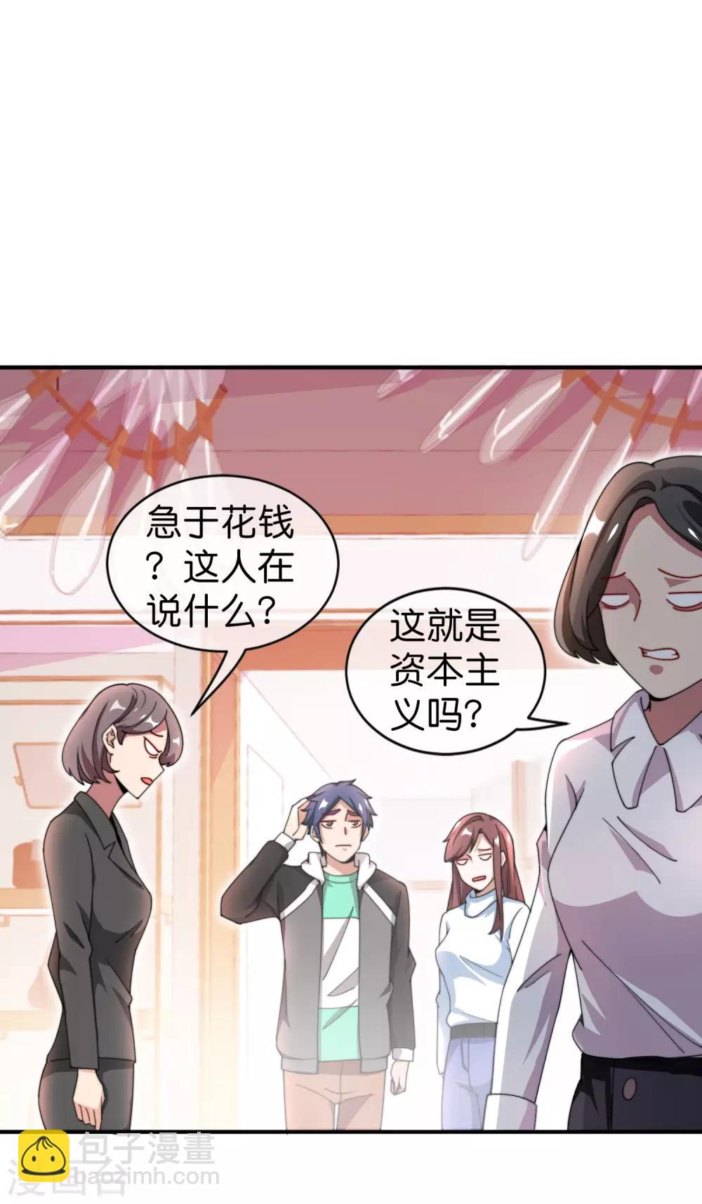 第159话 这波啊，林总这波在大气层22
