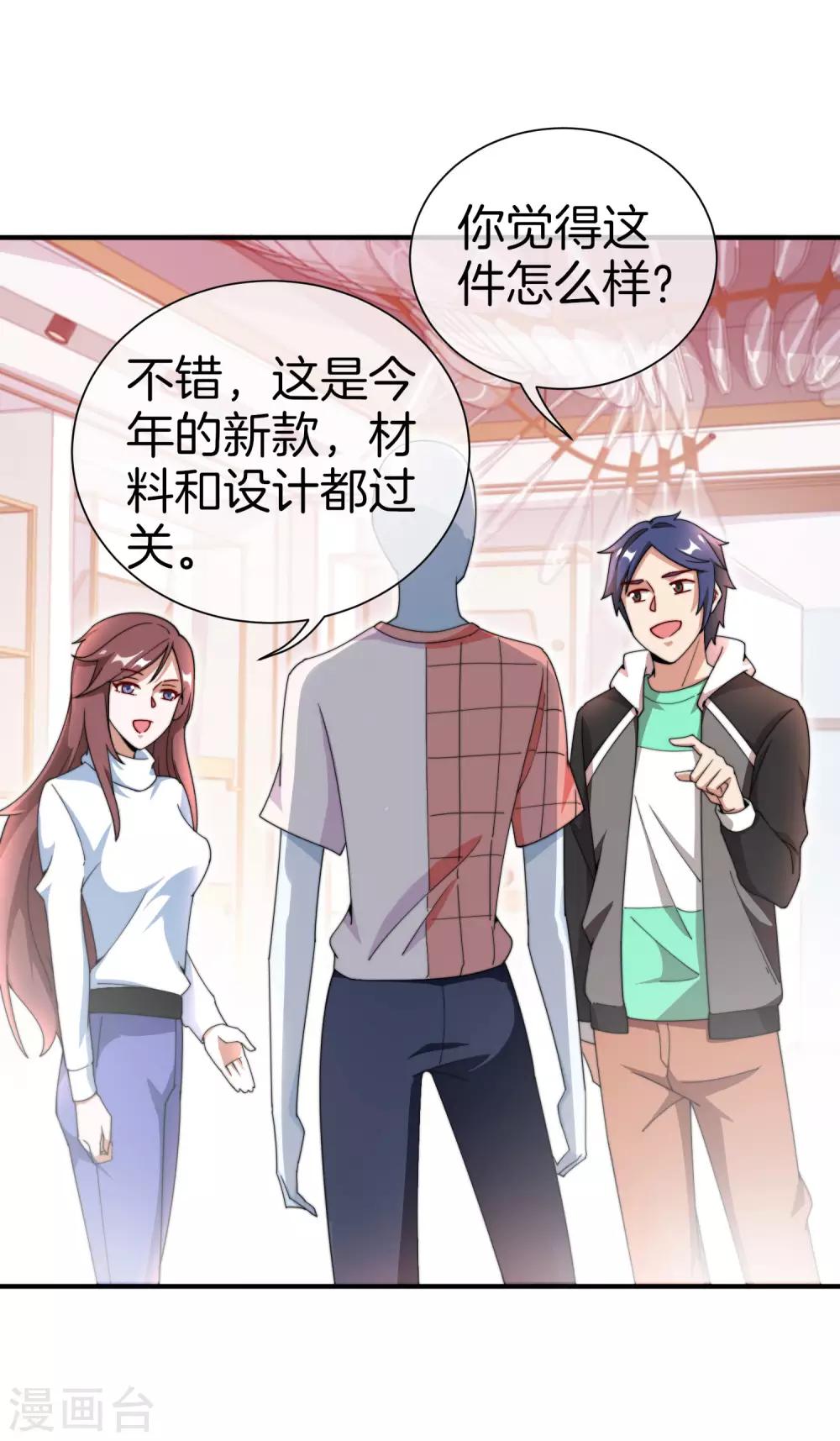 第159话 这波啊，林总这波在大气层24
