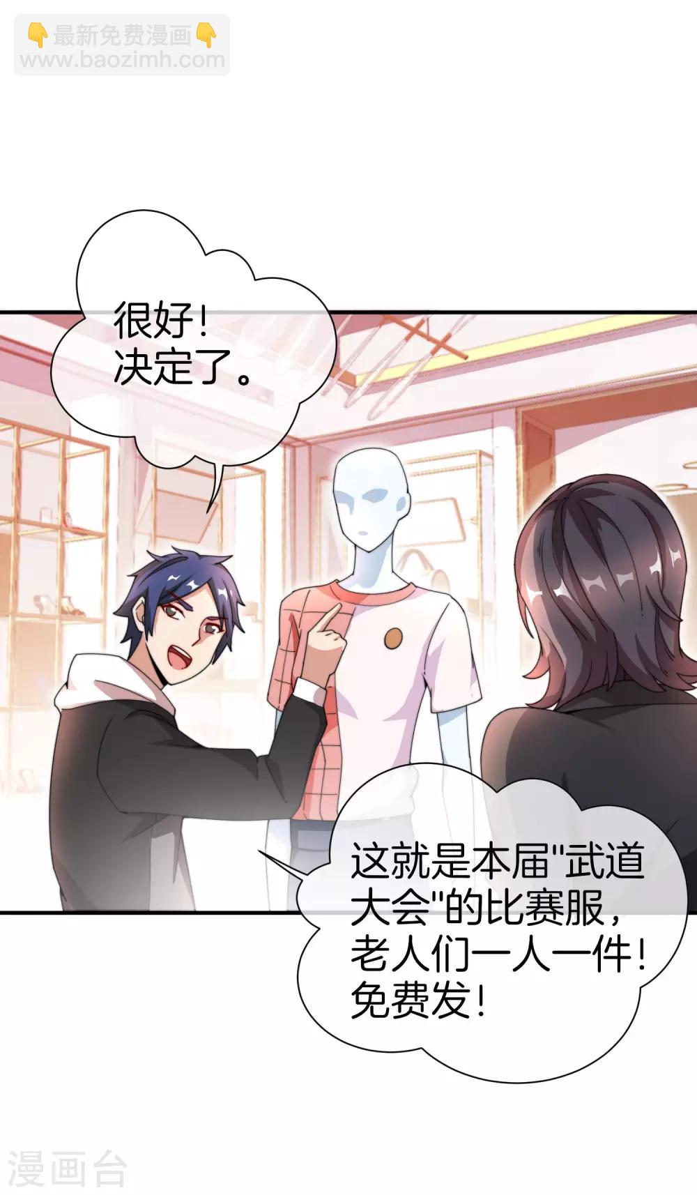 第159话 这波啊，林总这波在大气层25