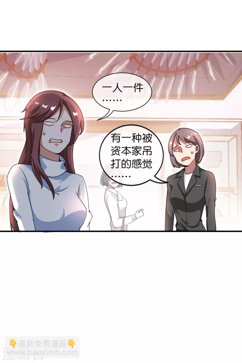 第159话 这波啊，林总这波在大气层26