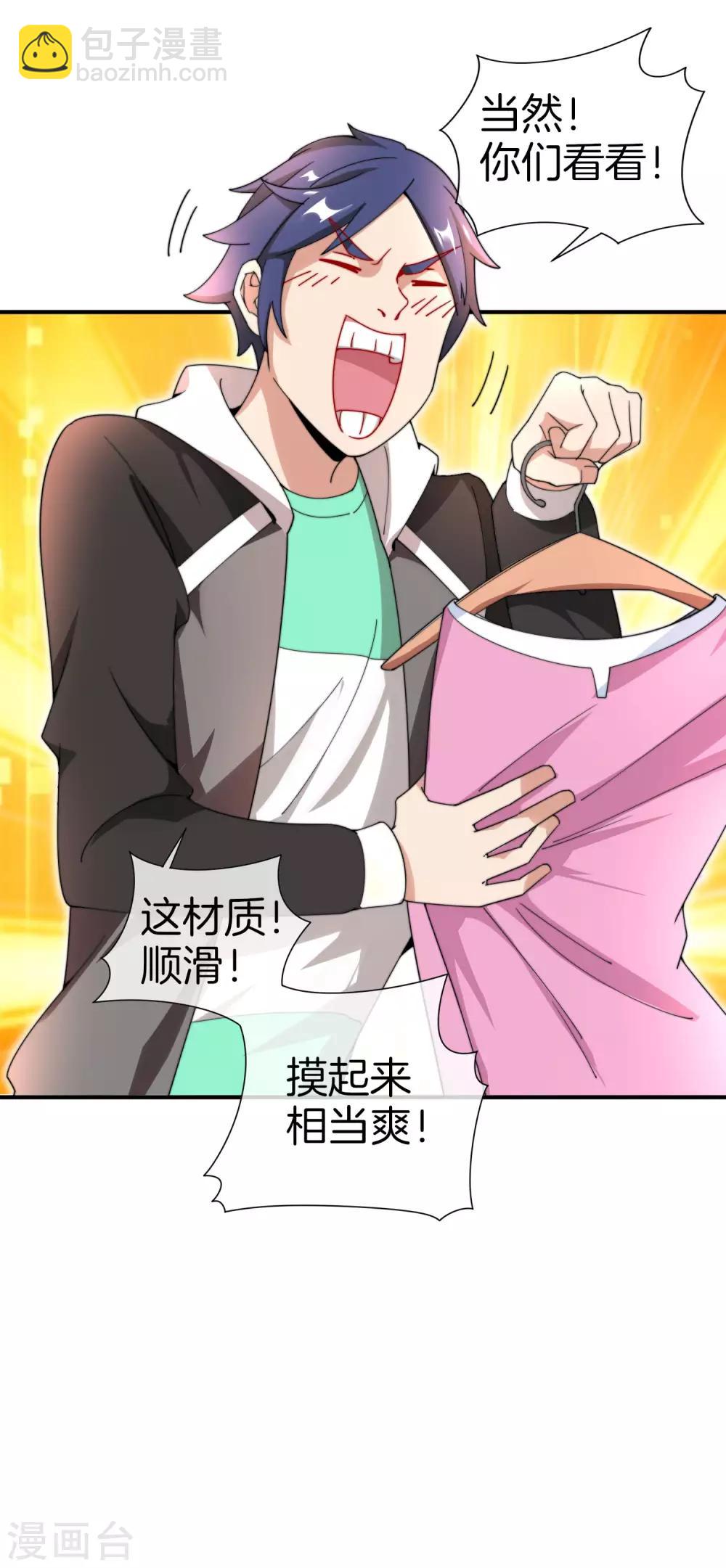 第159话 这波啊，林总这波在大气层36
