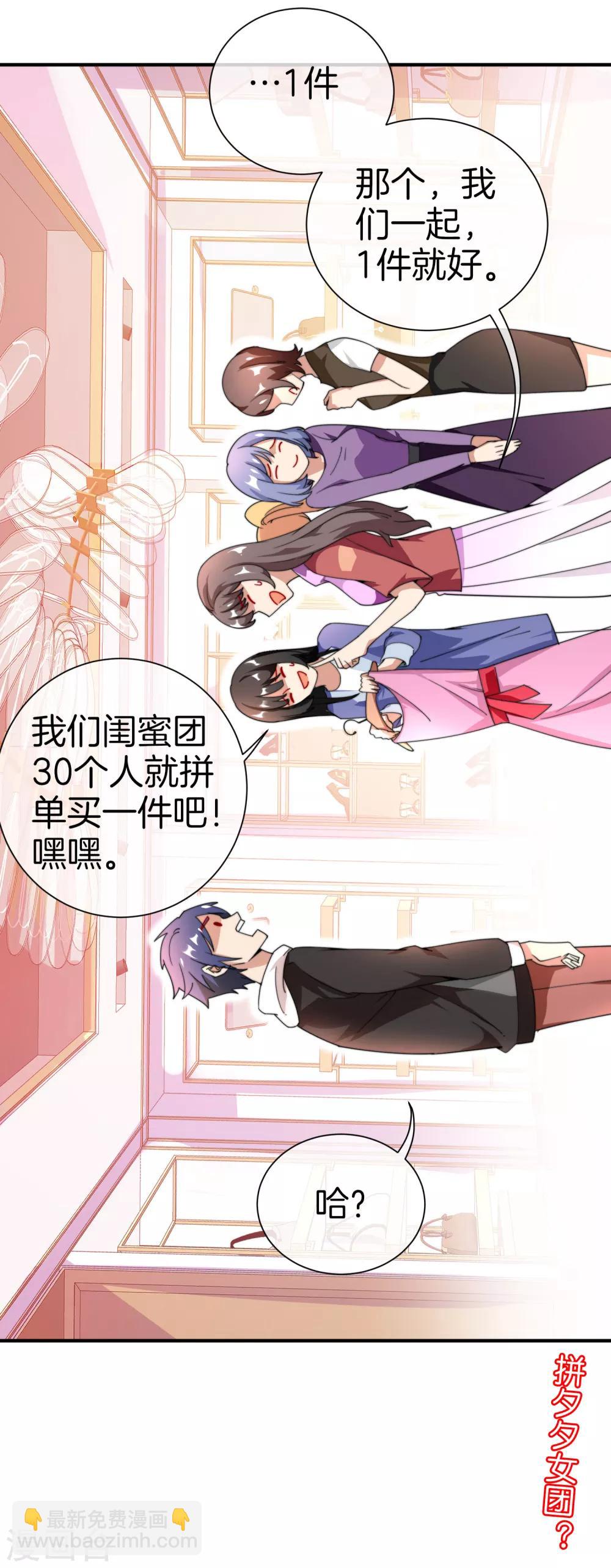 第159话 这波啊，林总这波在大气层39