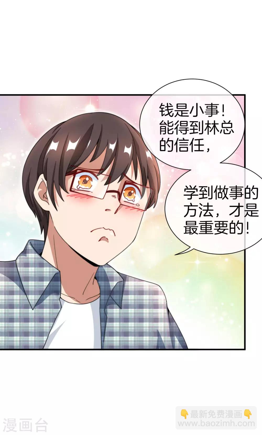 第159话 这波啊，林总这波在大气层6
