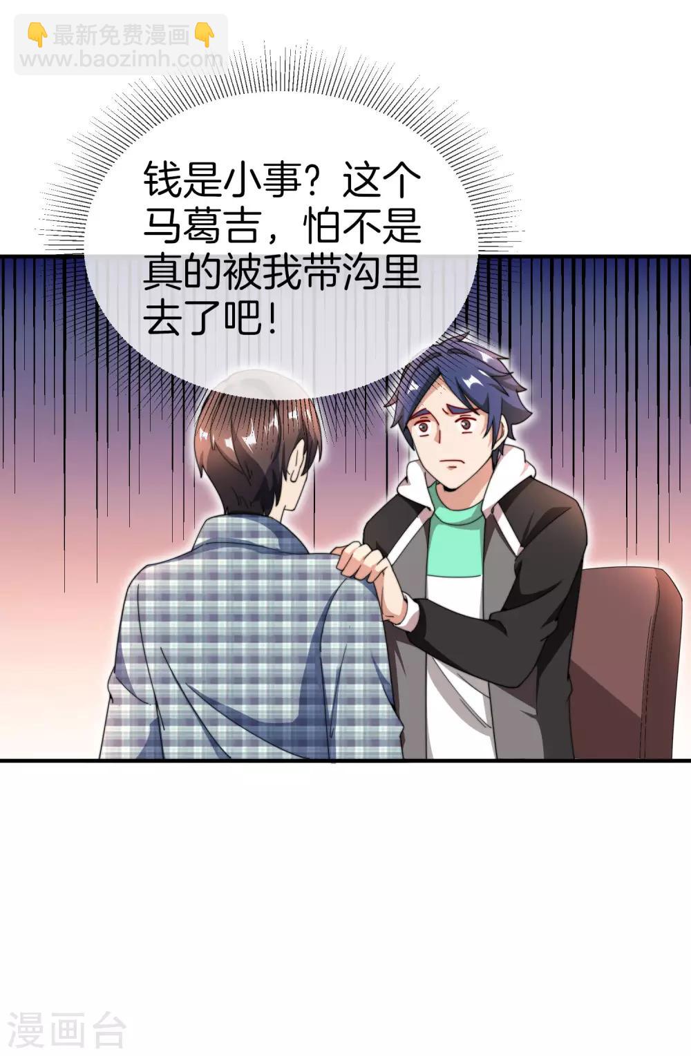 第159话 这波啊，林总这波在大气层7