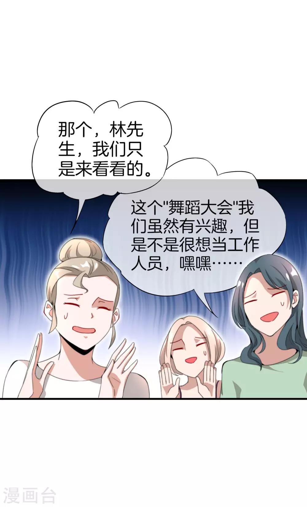 第161话 舞蹈大会vs武道大会22