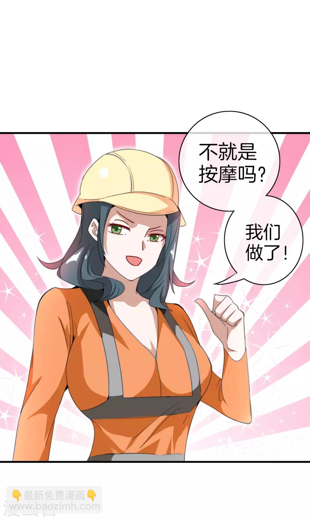 第161话 舞蹈大会vs武道大会28